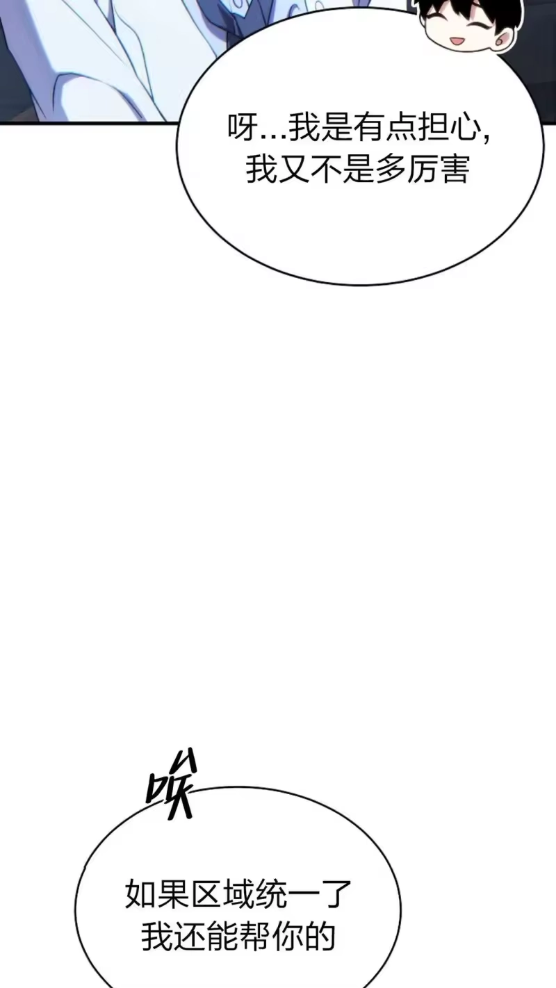 满级玩家的第100次回归_h 第60话 第63页