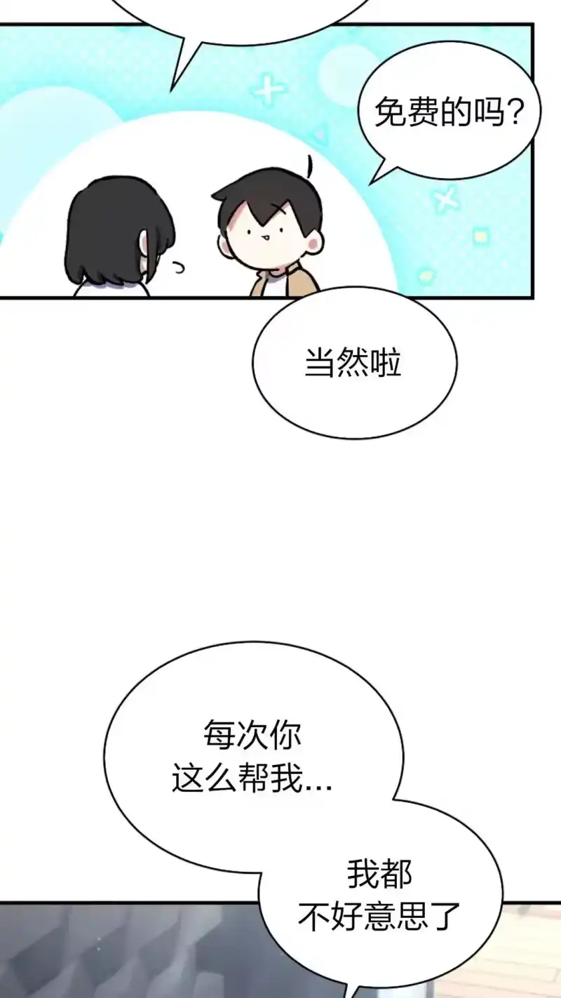 满级玩家的第100次回归_h 第60话 第64页