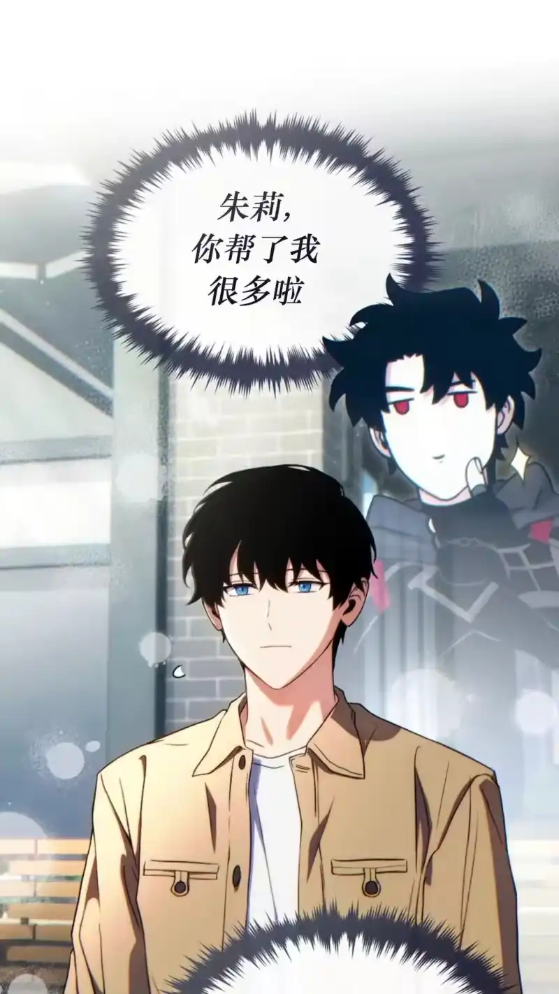 满级玩家的第100次回归_h 第60话 第66页