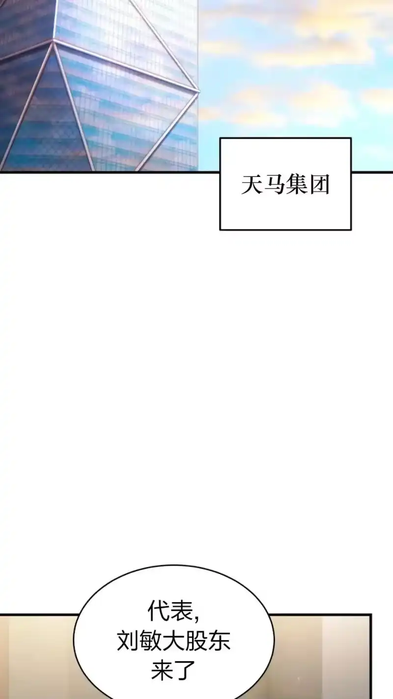 满级玩家的第100次回归_h 第60话 第73页