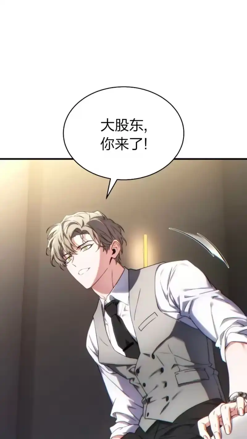 满级玩家的第100次回归_h 第60话 第75页