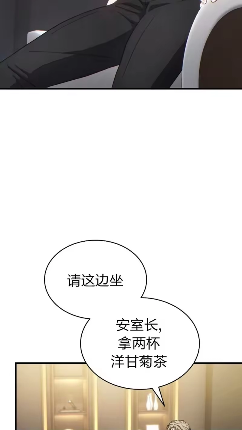 满级玩家的第100次回归_h 第60话 第76页