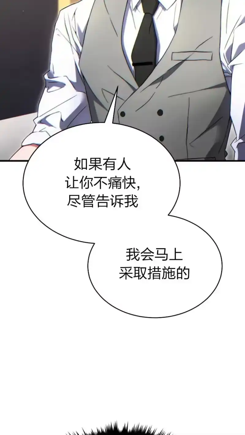 满级玩家的第100次回归_h 第60话 第80页