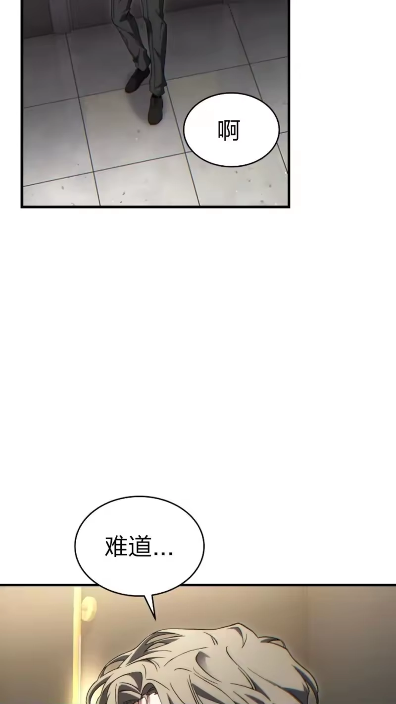 满级玩家的第100次回归_h 第60话 第83页