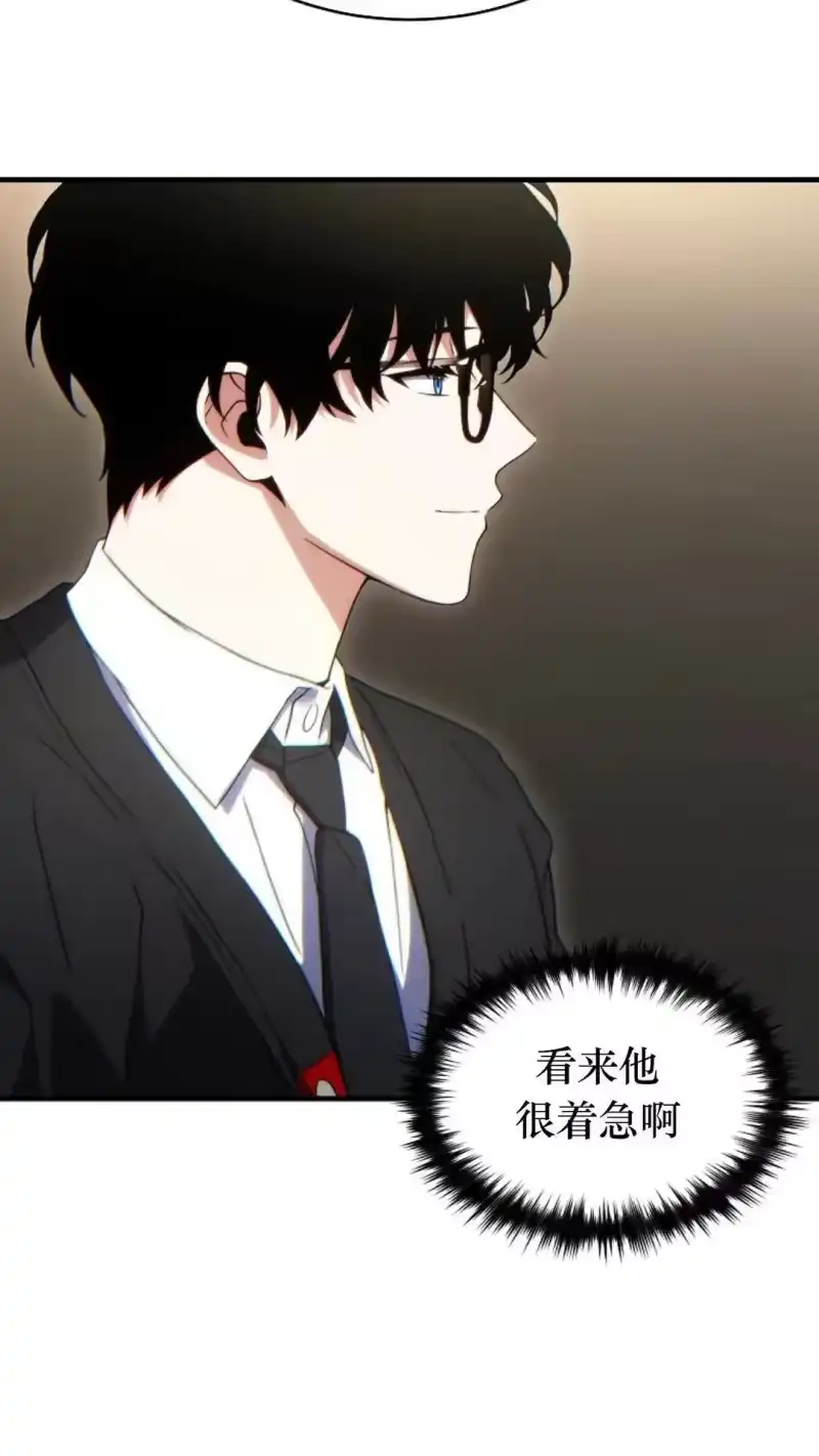 满级玩家的第100次回归_h 第60话 第85页