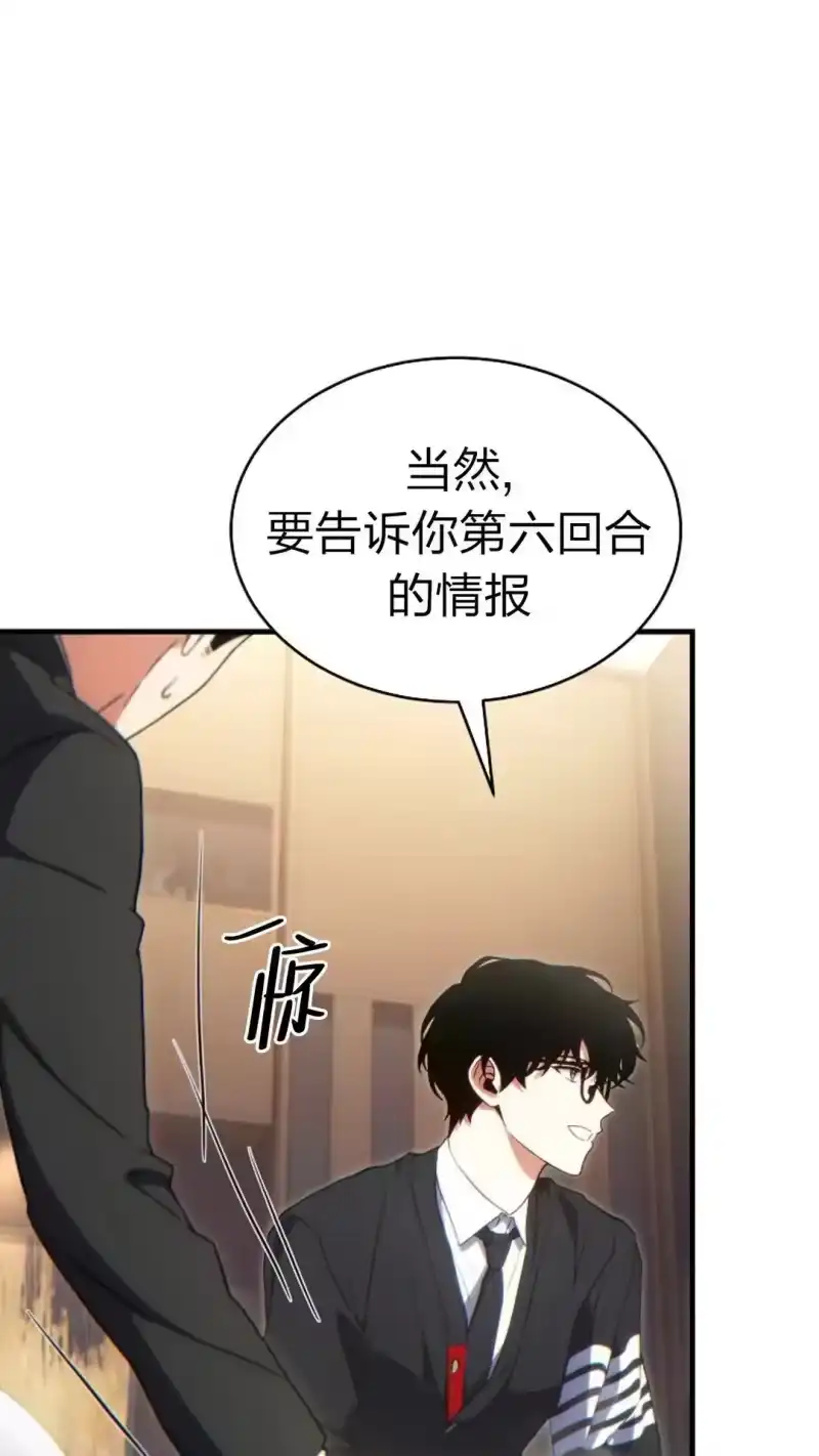 满级玩家的第100次回归_h 第60话 第86页