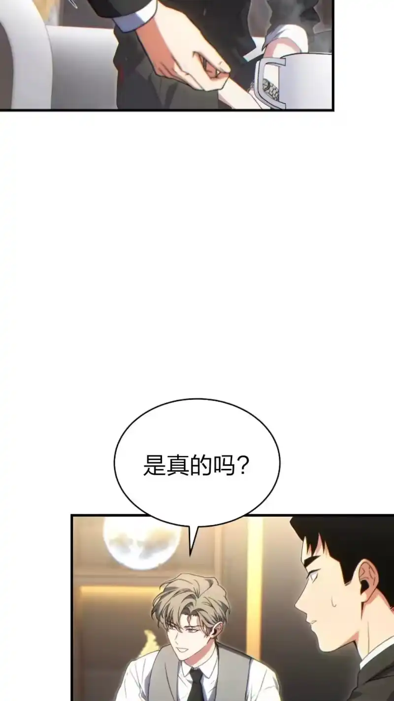 满级玩家的第100次回归_h 第60话 第87页