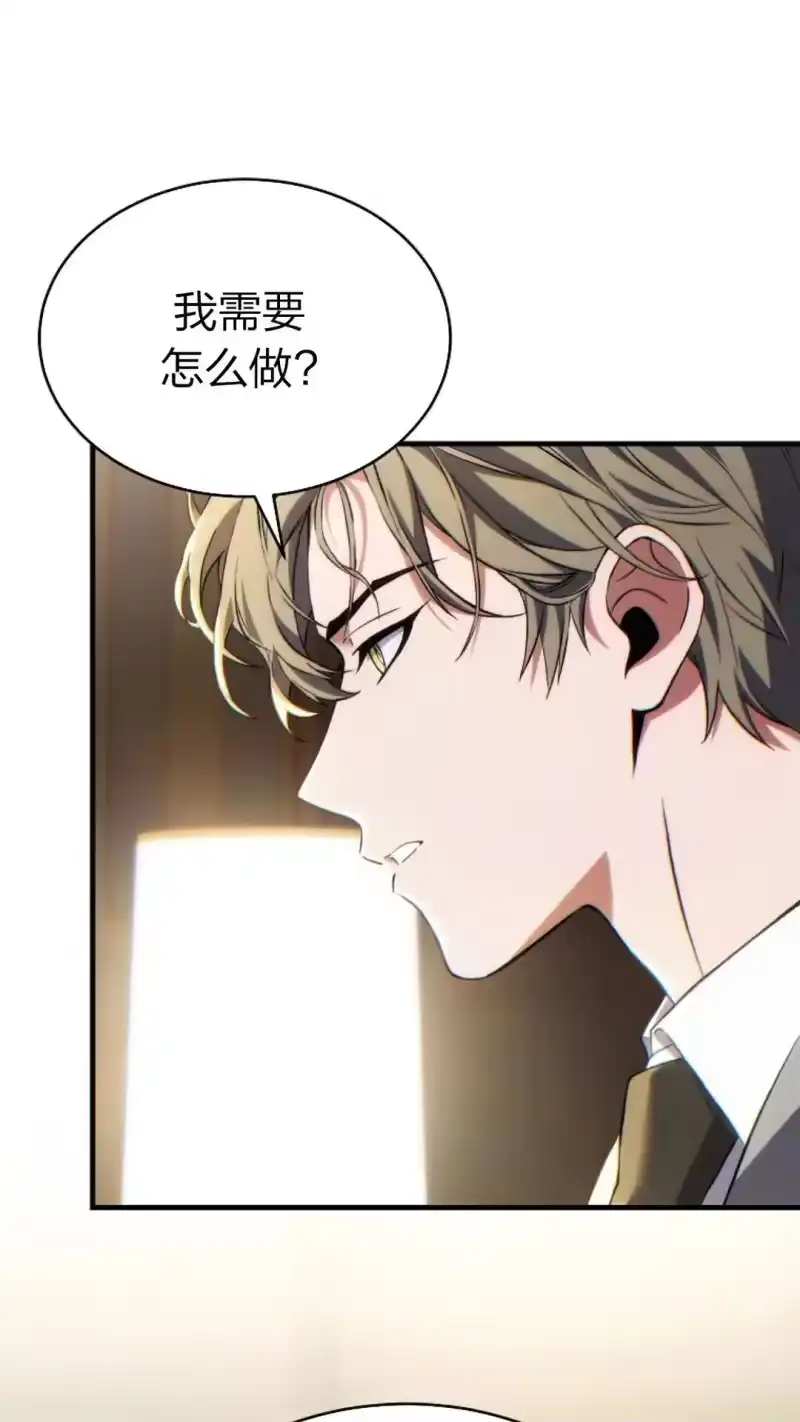满级玩家的第100次回归_h 第60话 第90页