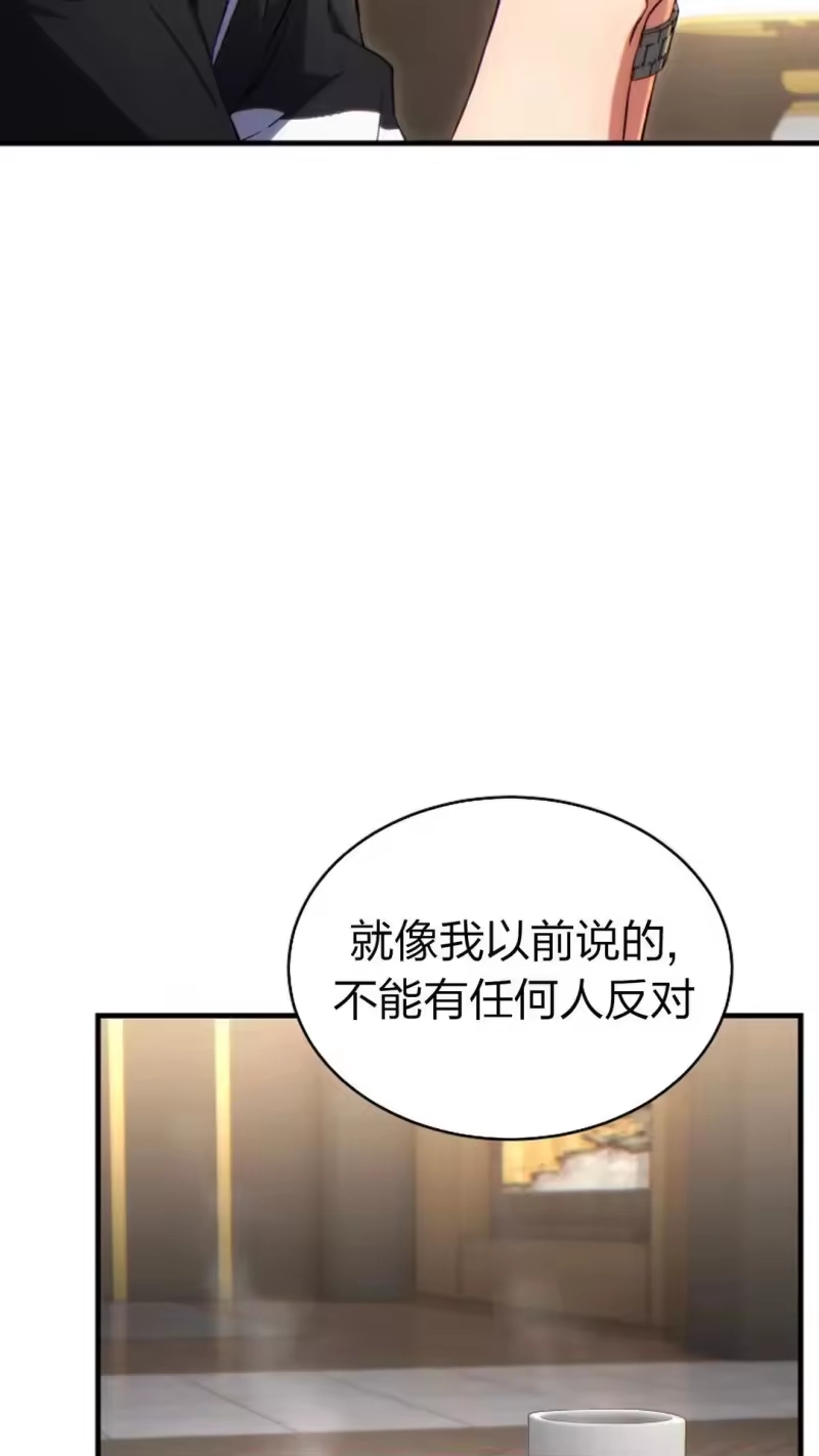 满级玩家的第100次回归_h 第60话 第92页