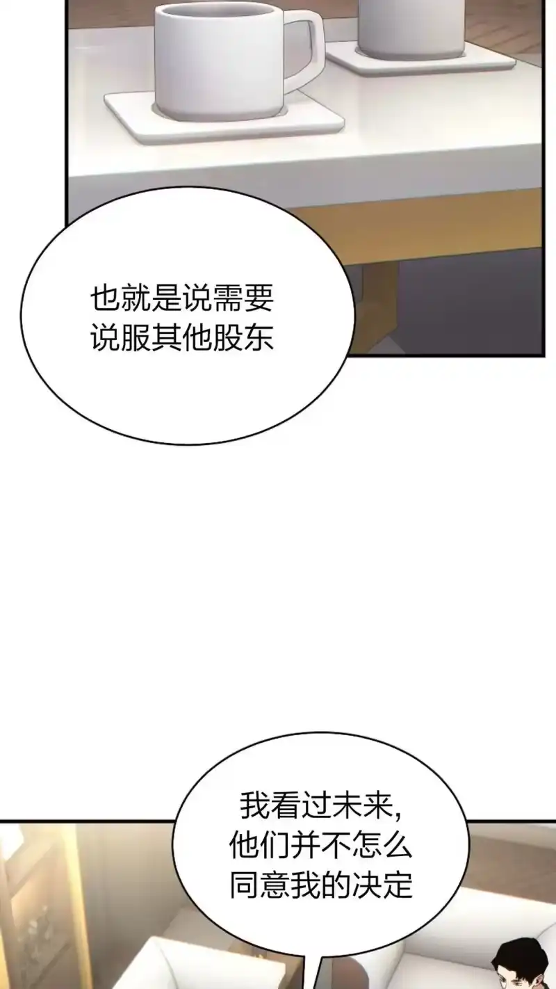 满级玩家的第100次回归_h 第60话 第93页