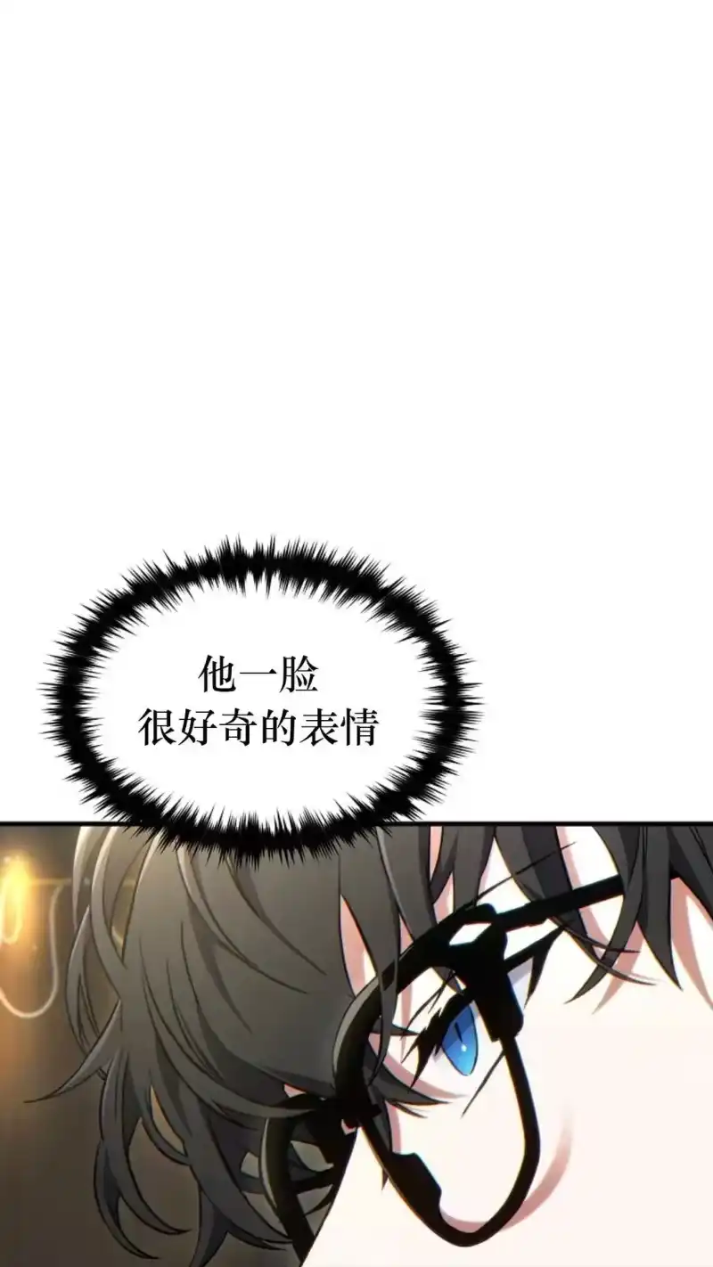 满级玩家的第100次回归_h 第60话 第96页