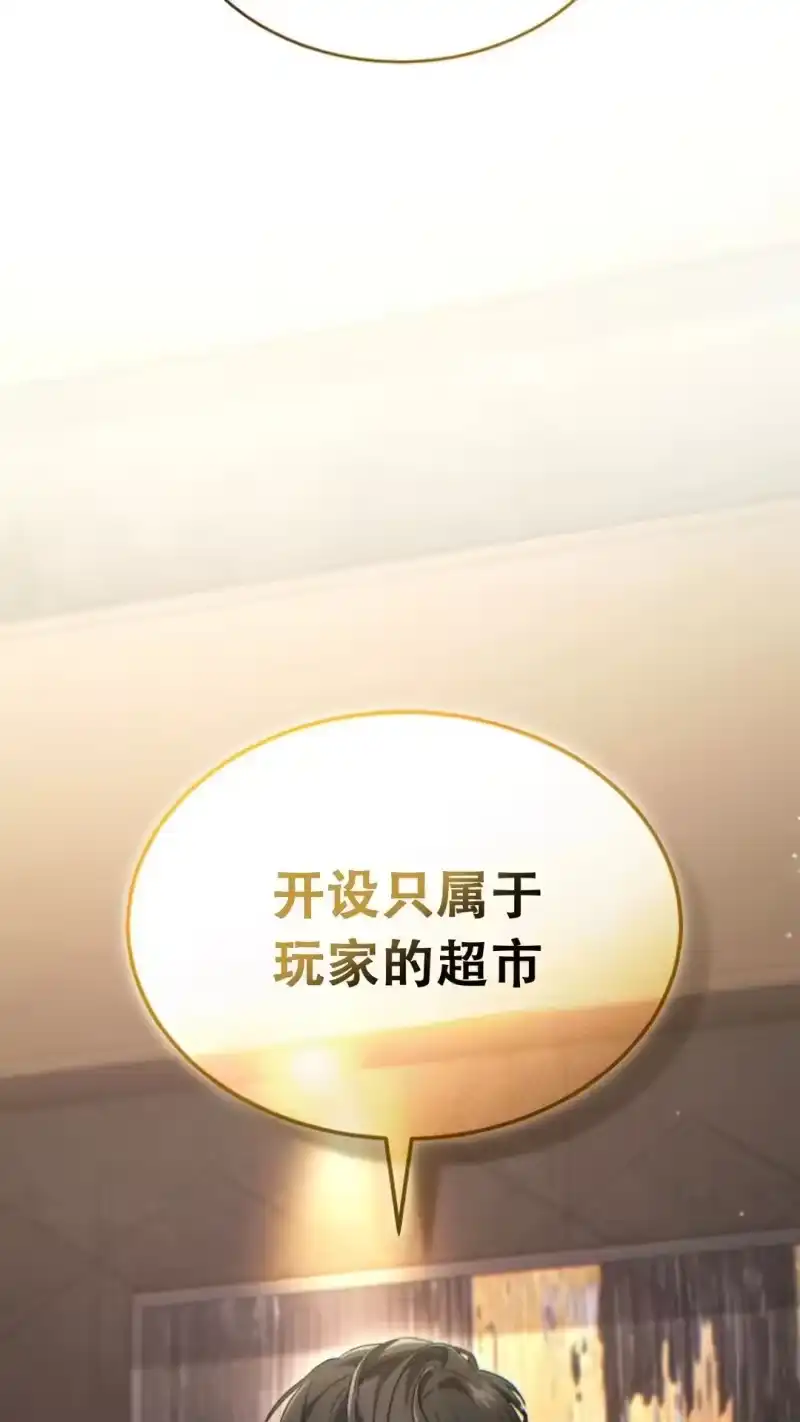 满级玩家的第100次回归_h 第60话 第98页