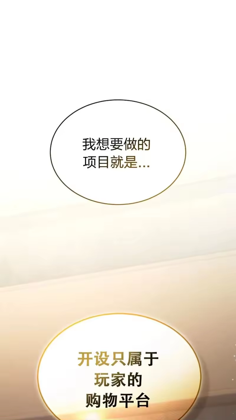 满级玩家的第100次回归_h 第61话 第1页
