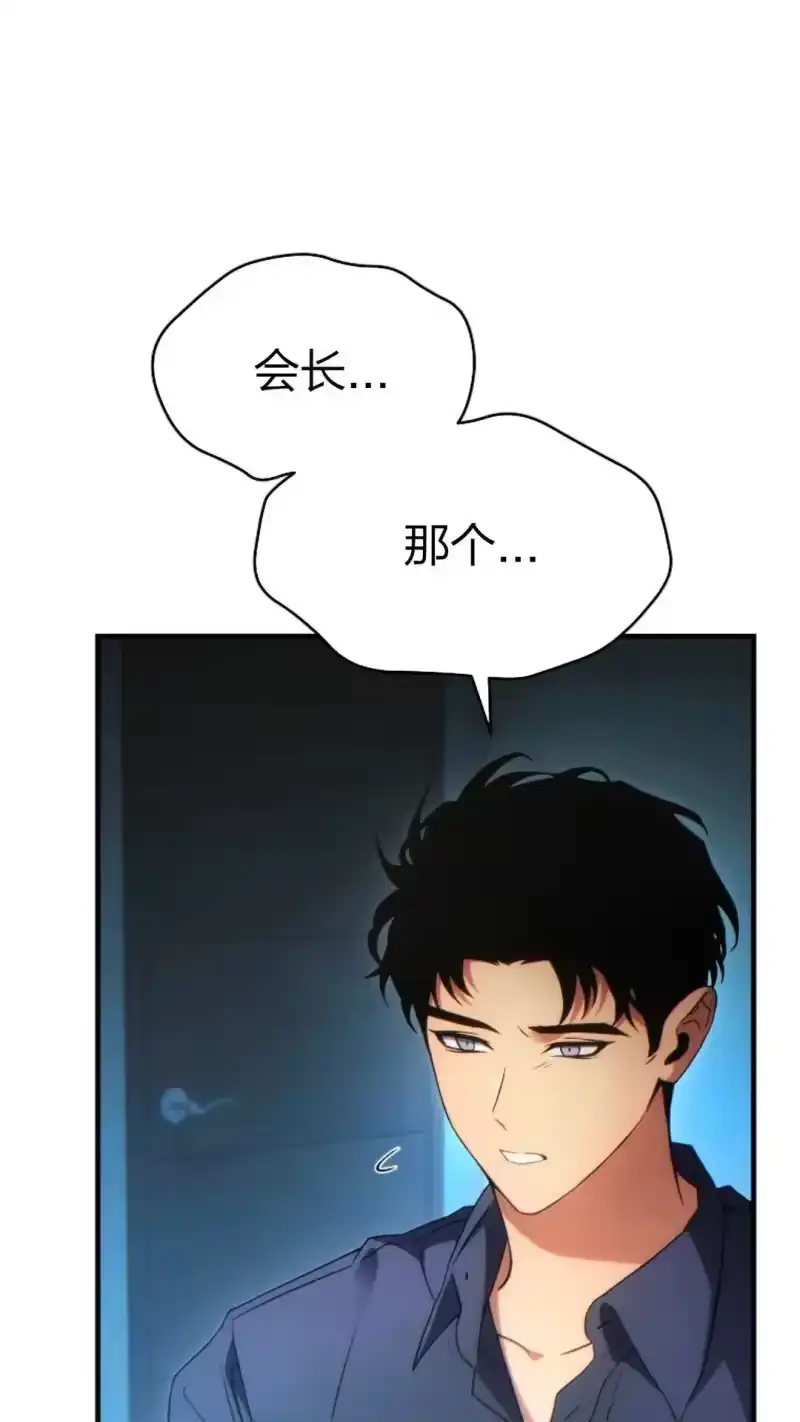满级玩家的第100次回归_h 第61话 第100页