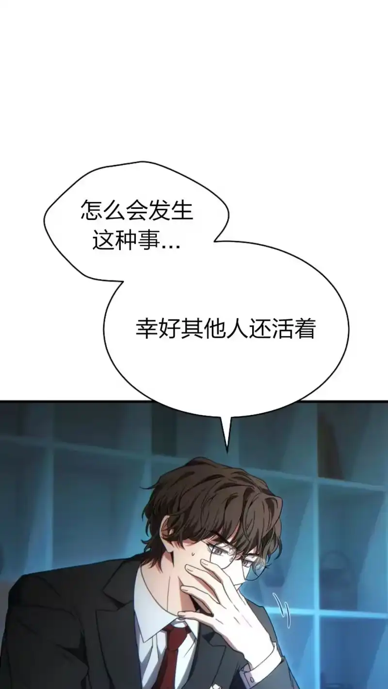 满级玩家的第100次回归_h 第61话 第102页