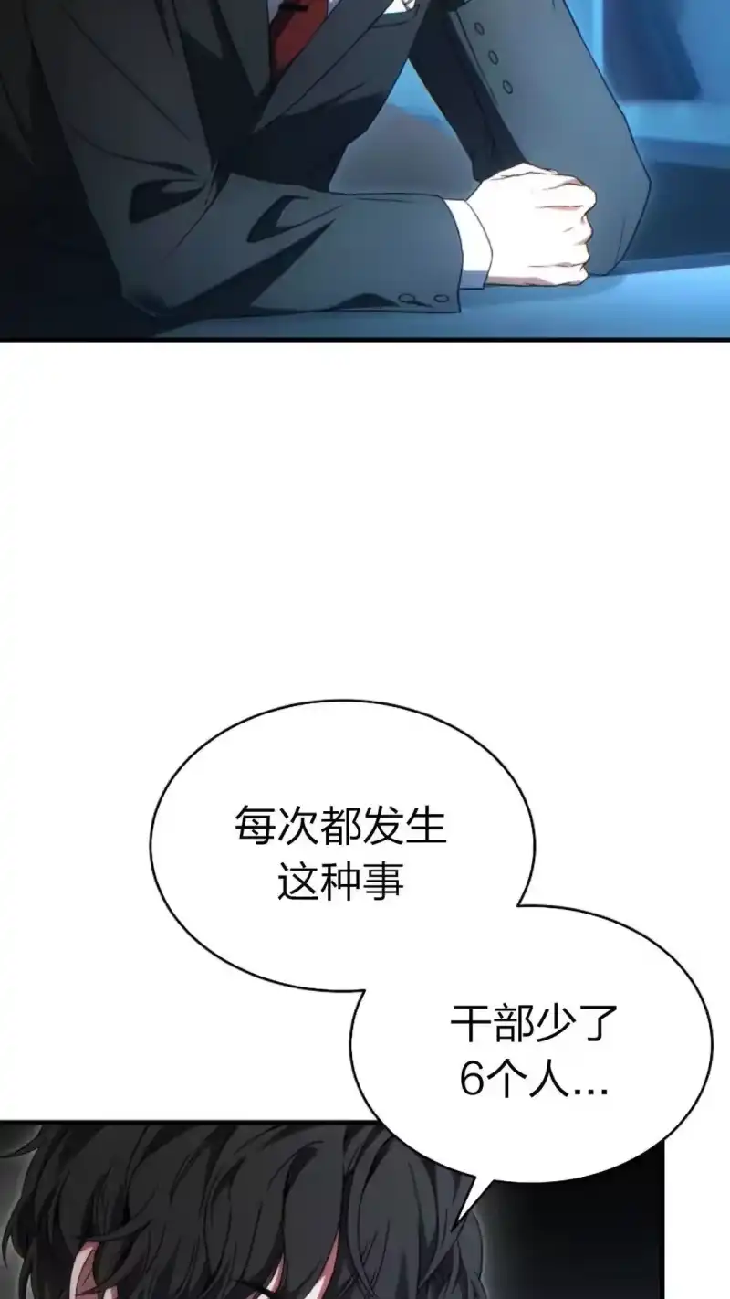 满级玩家的第100次回归_h 第61话 第103页