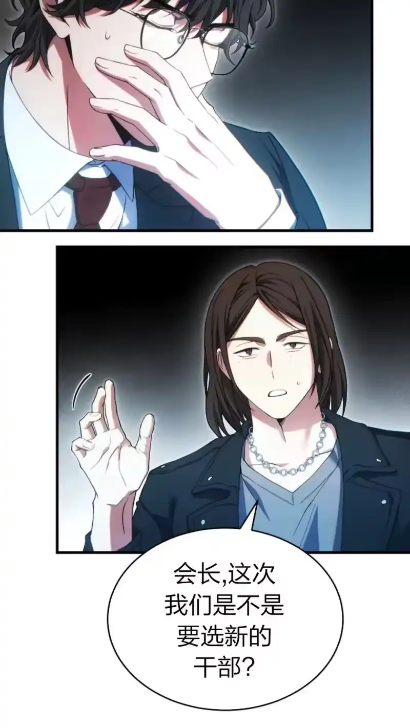 满级玩家的第100次回归_h 第61话 第104页