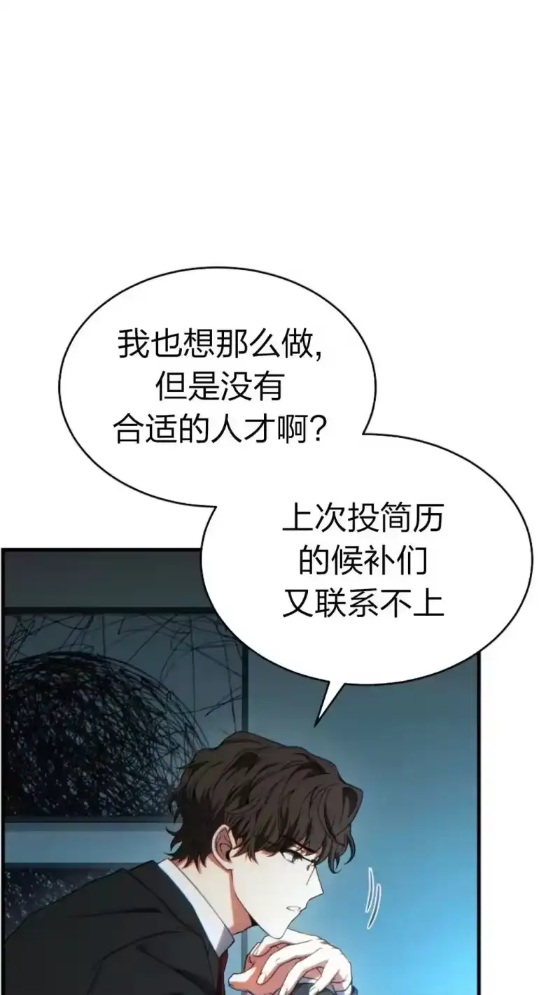 满级玩家的第100次回归_h 第61话 第105页