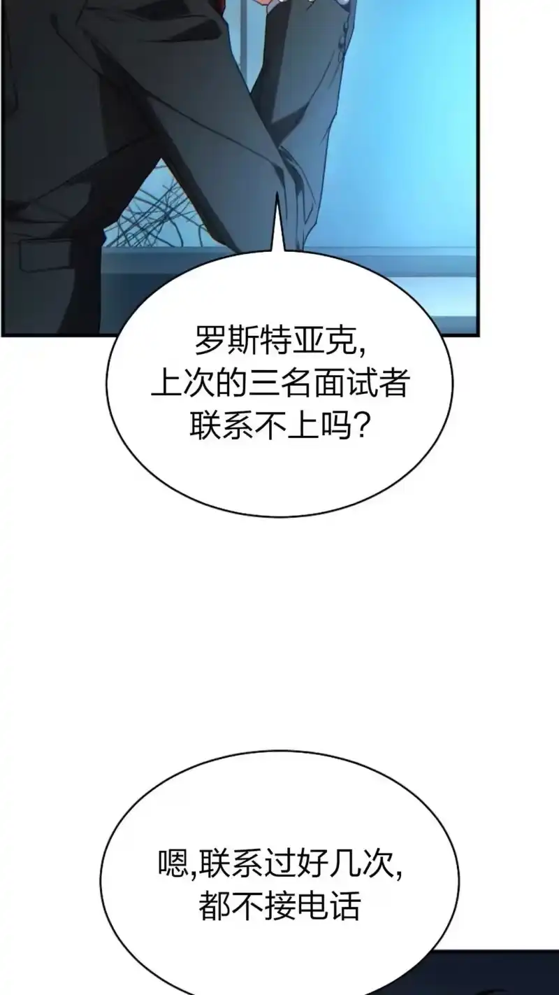 满级玩家的第100次回归_h 第61话 第106页
