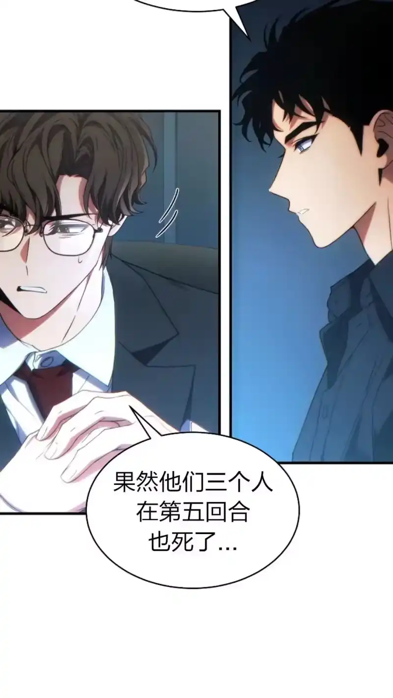 满级玩家的第100次回归_h 第61话 第107页