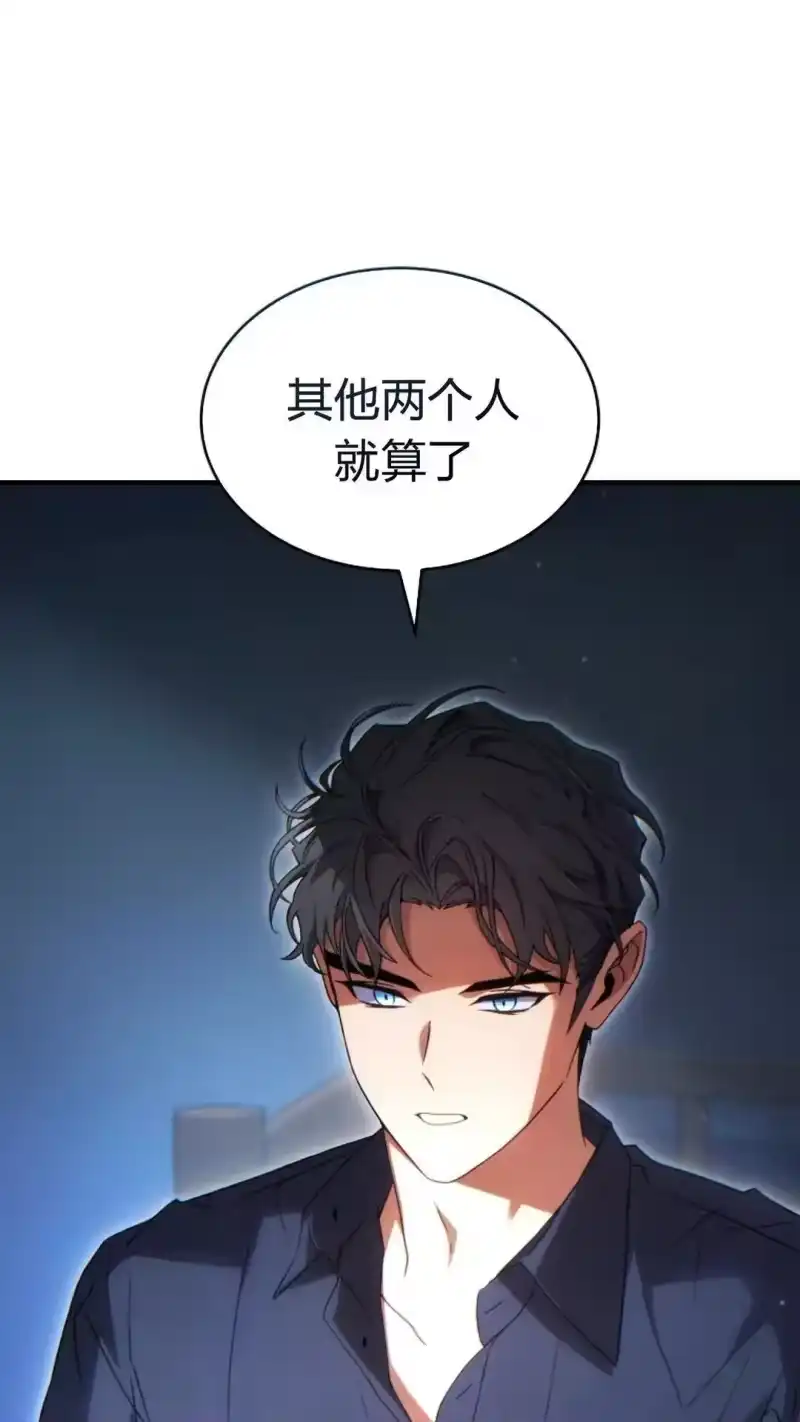 满级玩家的第100次回归_h 第61话 第108页