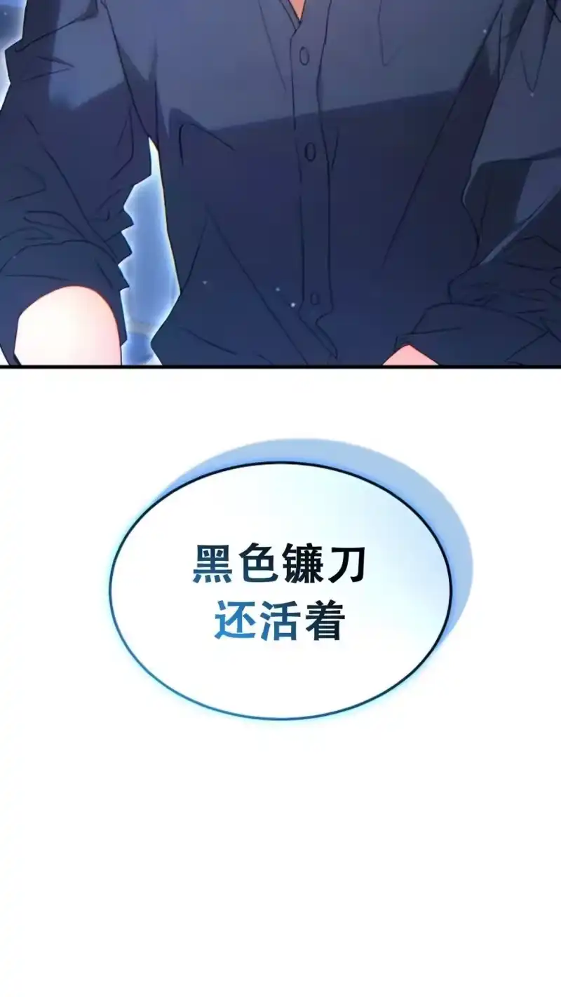 满级玩家的第100次回归_h 第61话 第109页