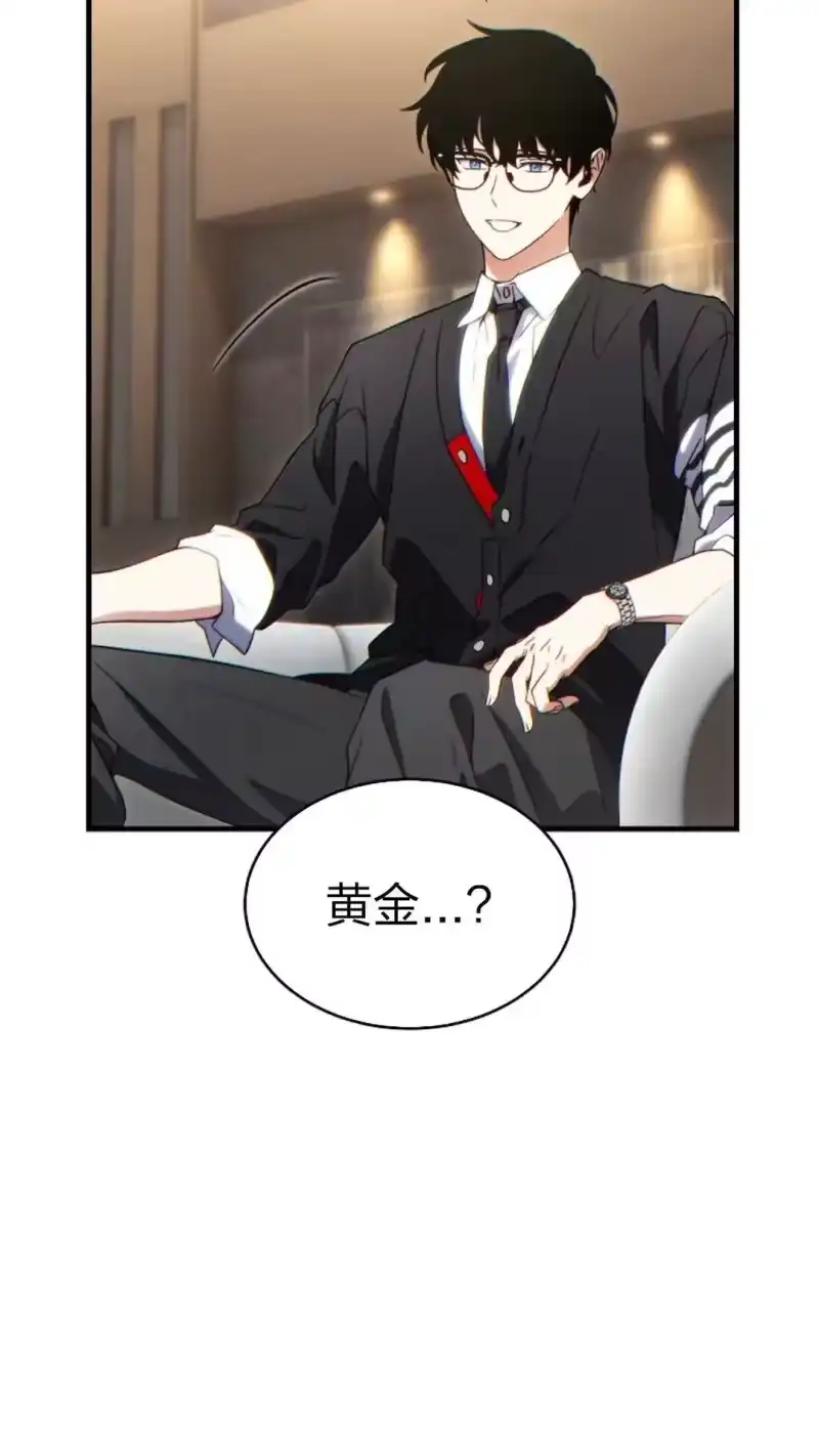 满级玩家的第100次回归_h 第61话 第11页