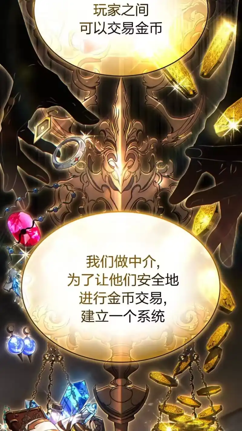 满级玩家的第100次回归_h 第61话 第13页