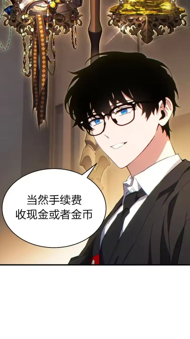 满级玩家的第100次回归_h 第61话 第14页