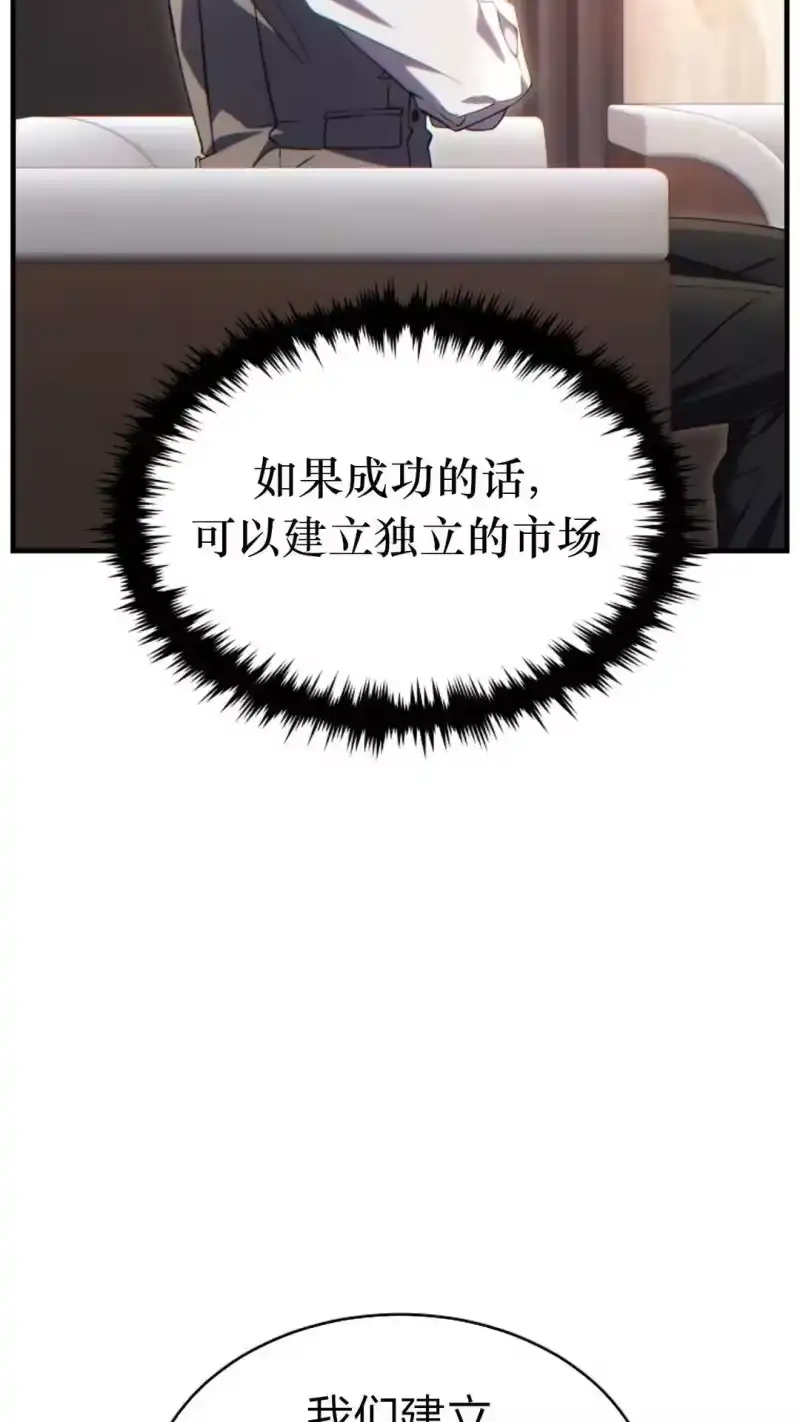满级玩家的第100次回归_h 第61话 第16页