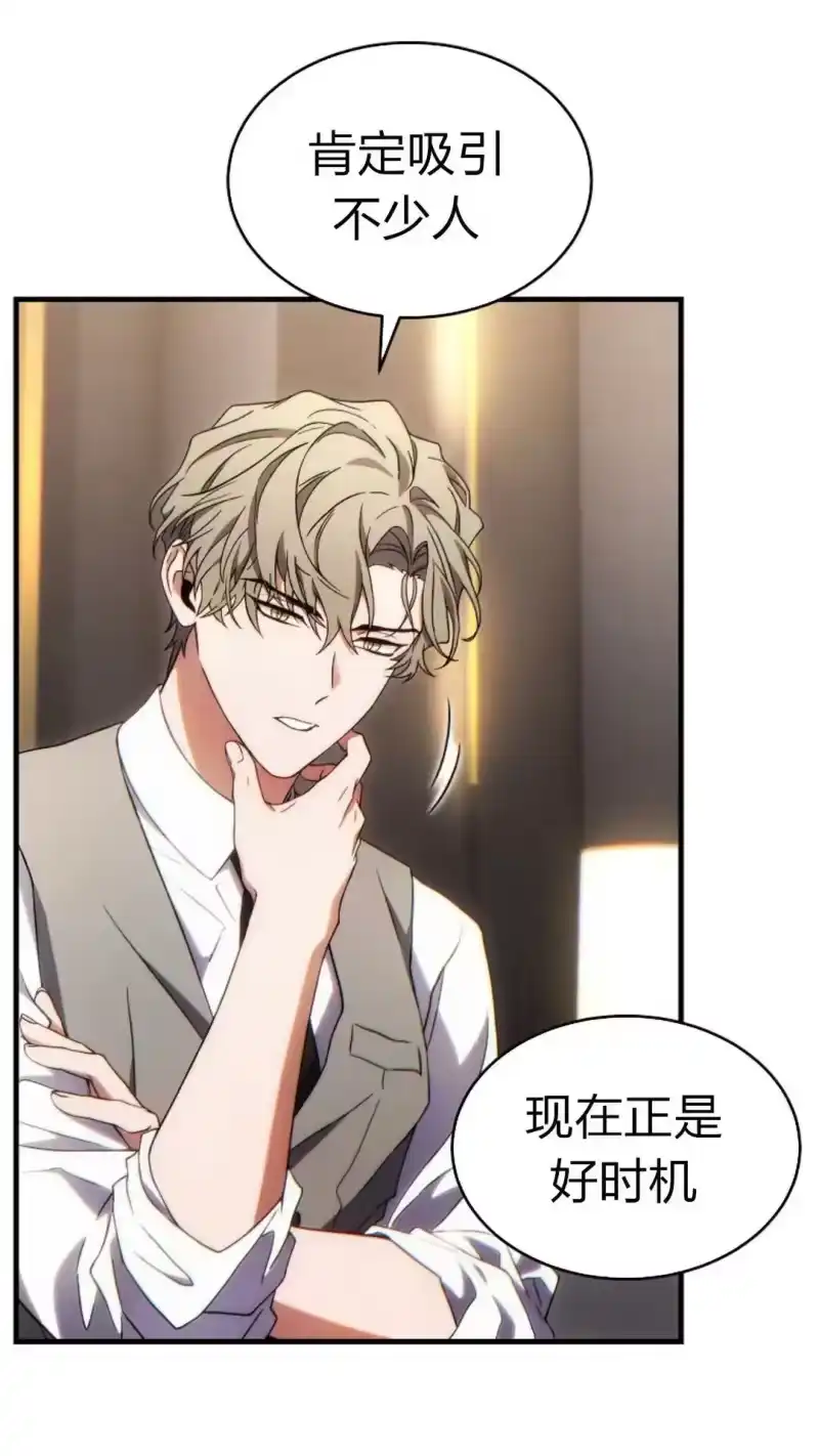 满级玩家的第100次回归_h 第61话 第22页