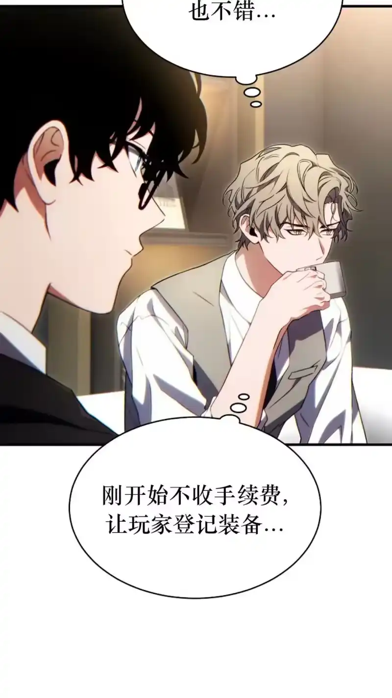 满级玩家的第100次回归_h 第61话 第25页