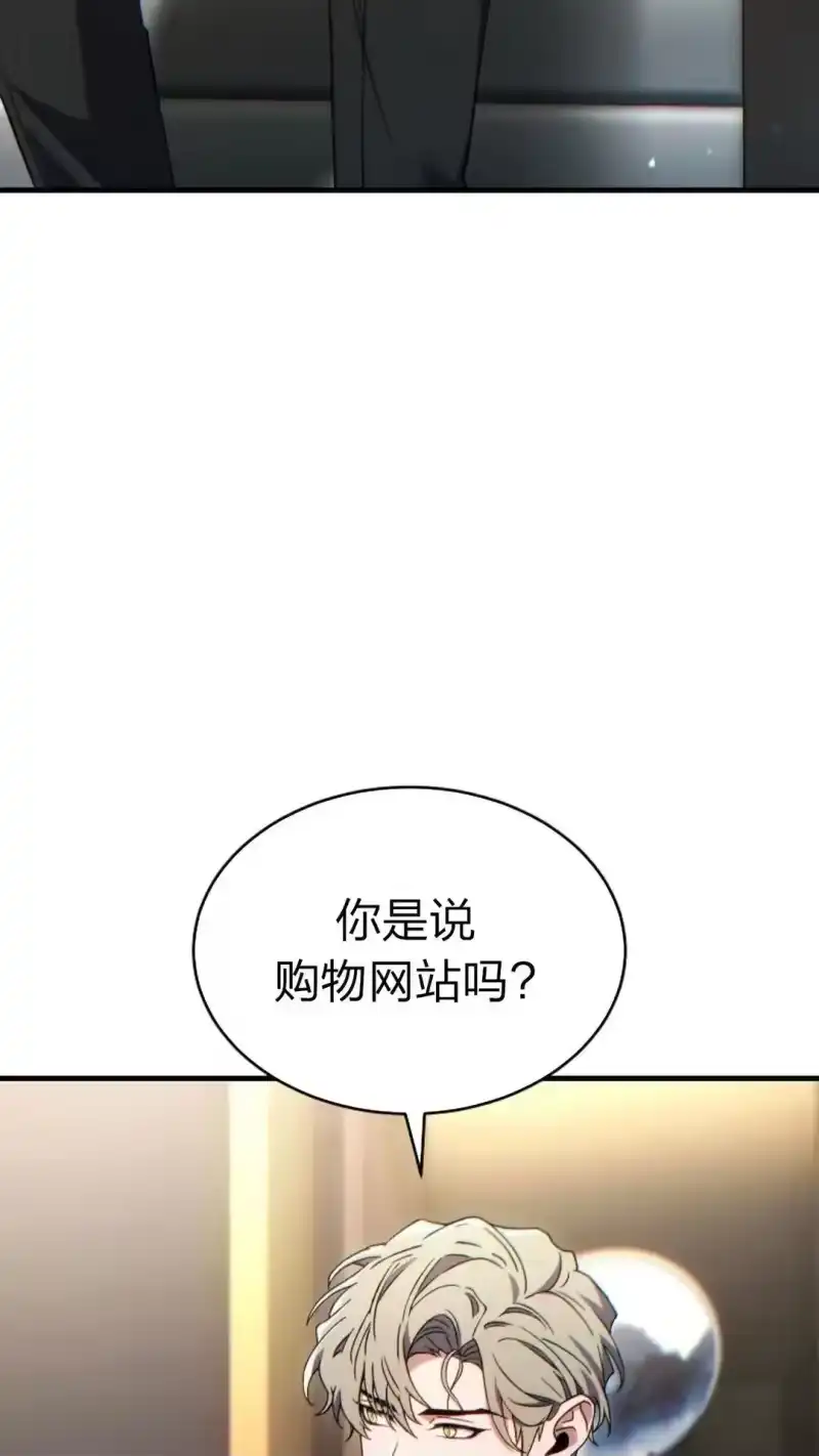 满级玩家的第100次回归_h 第61话 第3页