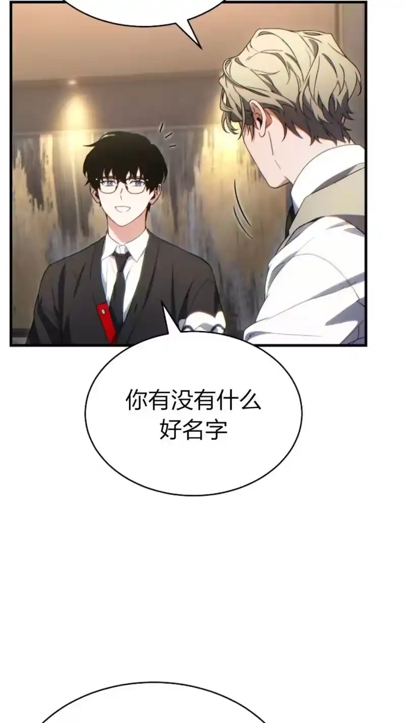满级玩家的第100次回归_h 第61话 第31页