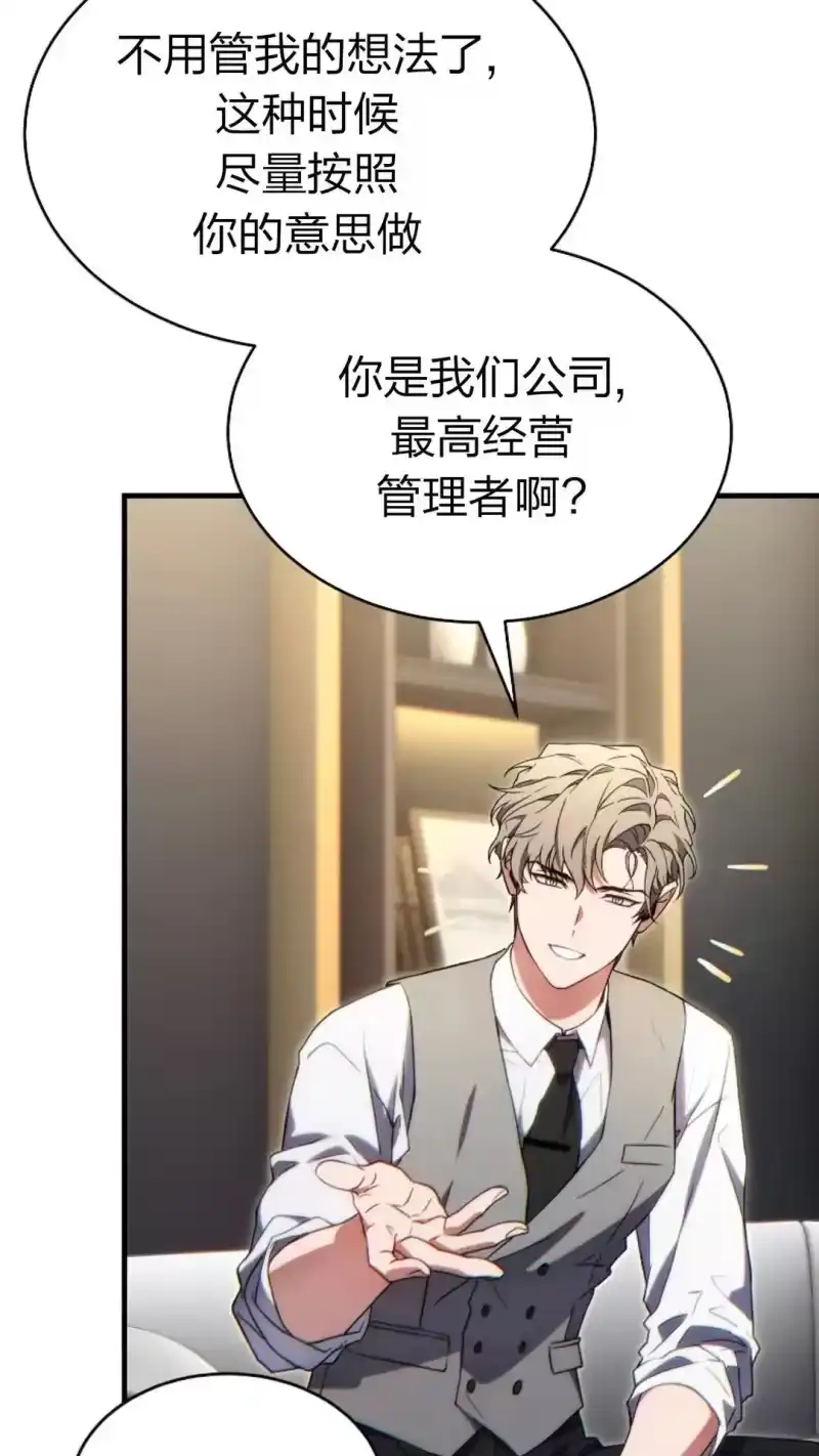 满级玩家的第100次回归_h 第61话 第32页