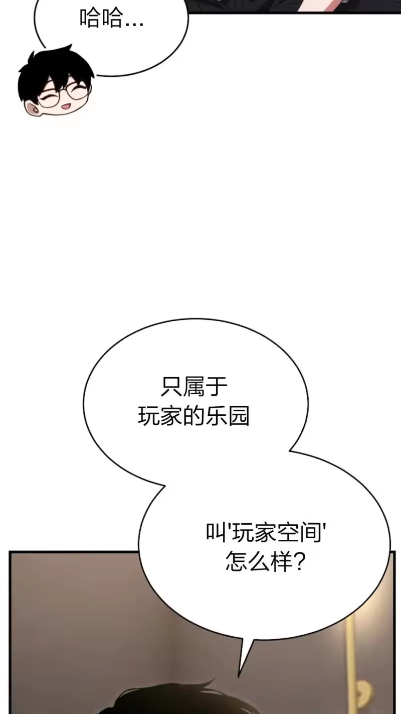 满级玩家的第100次回归_h 第61话 第33页
