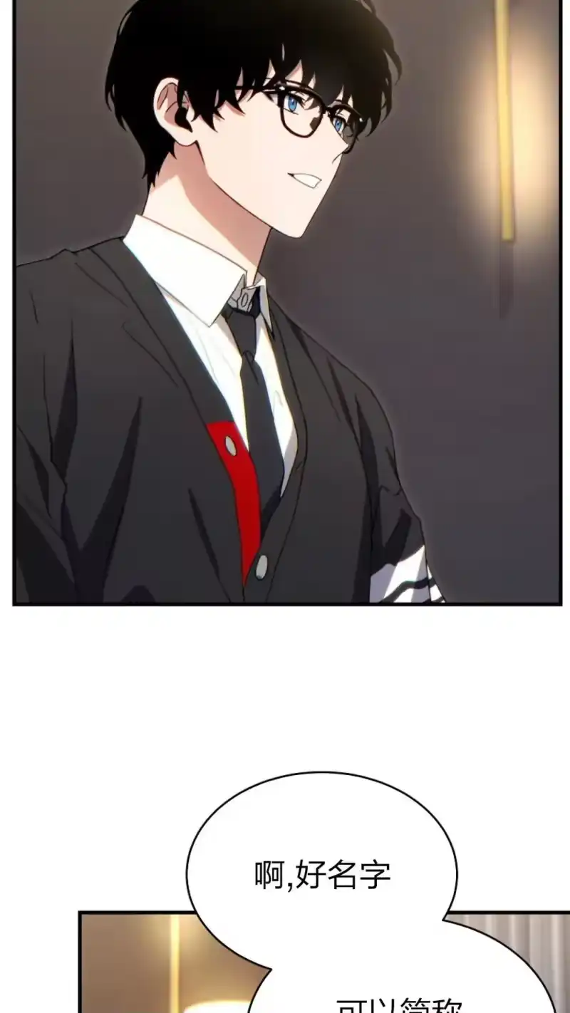 满级玩家的第100次回归_h 第61话 第34页