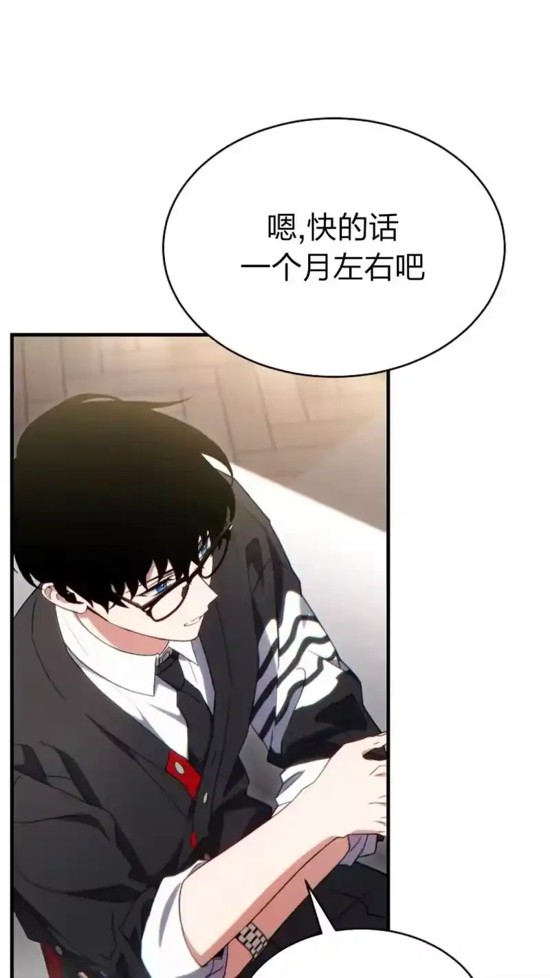 满级玩家的第100次回归_h 第61话 第36页