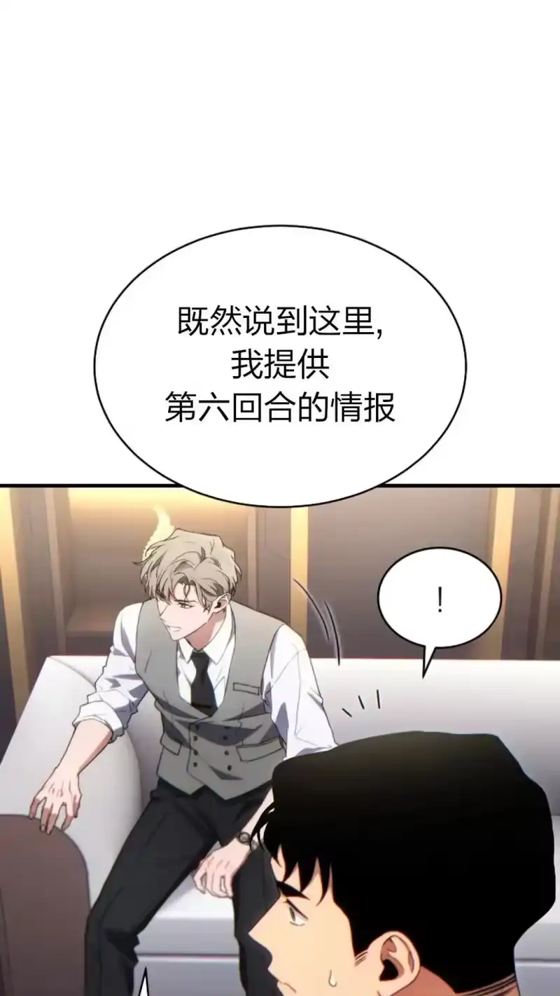 满级玩家的第100次回归_h 第61话 第37页