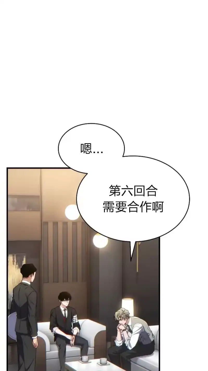 满级玩家的第100次回归_h 第61话 第40页