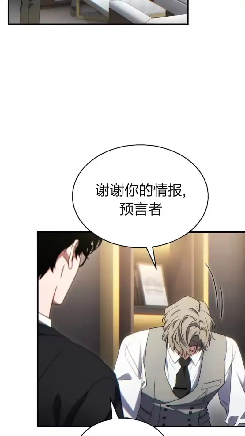 满级玩家的第100次回归_h 第61话 第41页