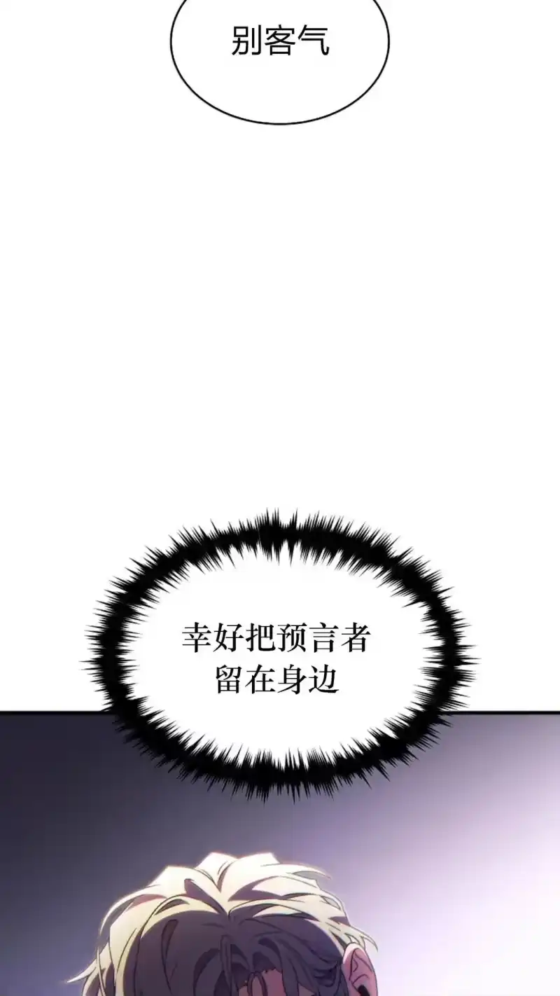 满级玩家的第100次回归_h 第61话 第42页