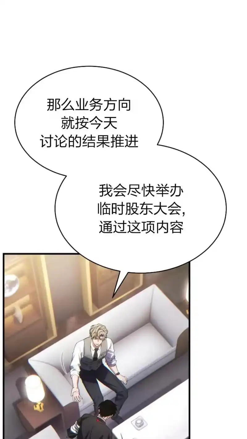 满级玩家的第100次回归_h 第61话 第44页