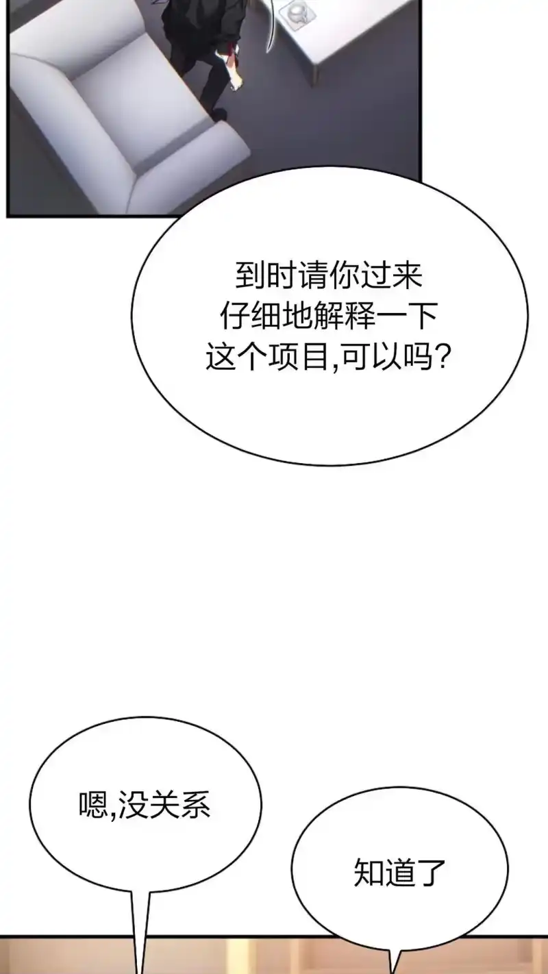 满级玩家的第100次回归_h 第61话 第45页