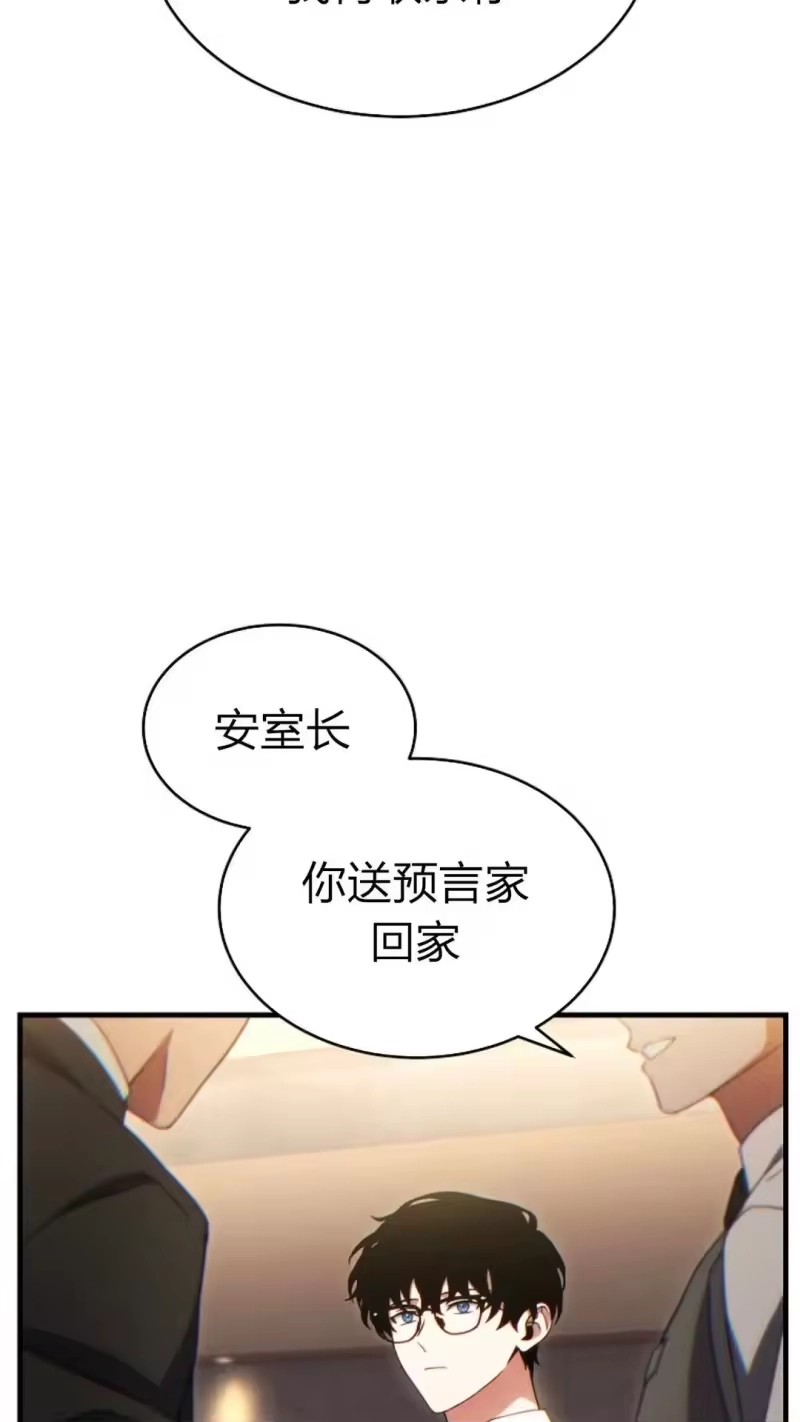 满级玩家的第100次回归_h 第61话 第47页