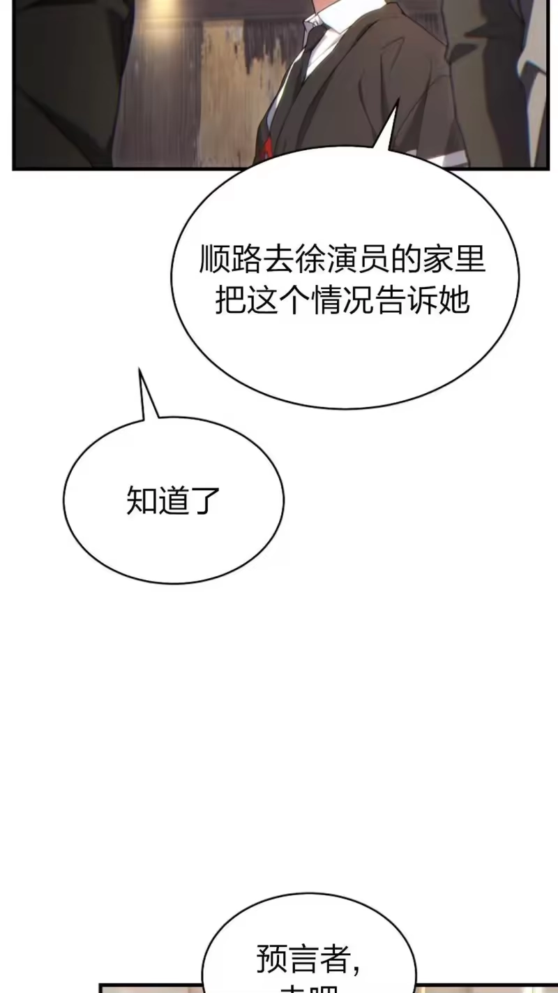 满级玩家的第100次回归_h 第61话 第48页