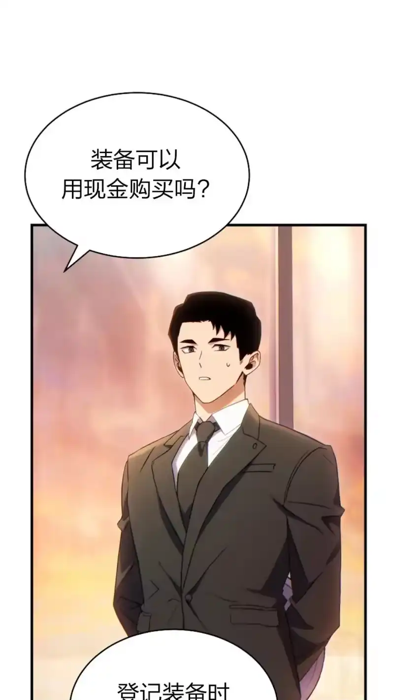 满级玩家的第100次回归_h 第61话 第5页