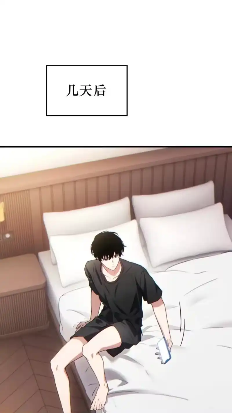 满级玩家的第100次回归_h 第61话 第51页