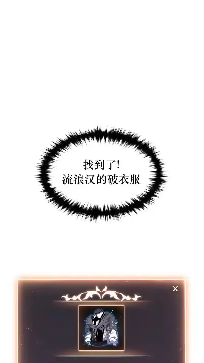 满级玩家的第100次回归_h 第61话 第54页