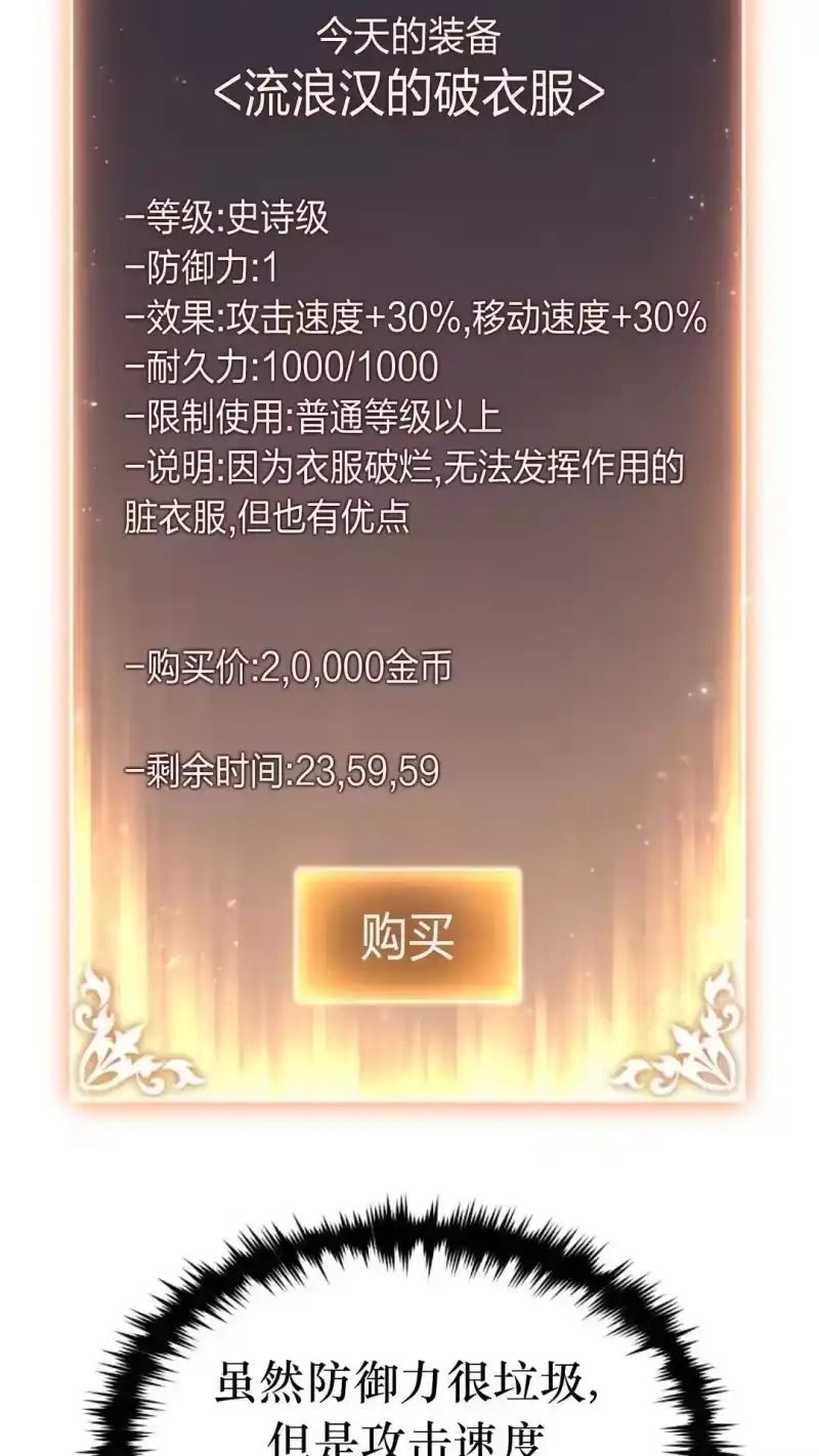满级玩家的第100次回归_h 第61话 第55页